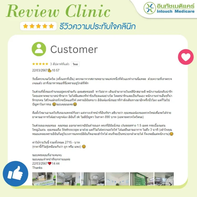 รีวิวสาขาอุดมสุข รีวิวสาขาอุดมสุข