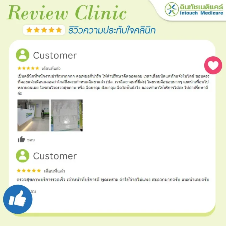 รีวิวสาขาอุดมสุข รีวิวสาขาอุดมสุข