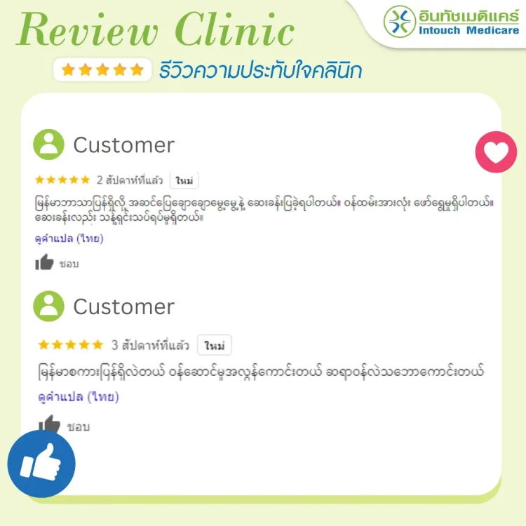 รีวิวสาขาอ่อนนุช-ศรีนครินทร์ รีวิวสาขาอ่อนนุช-ศรีนครินทร์