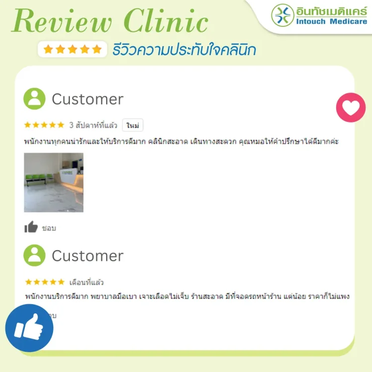 รีวิวสาขาอ่อนนุช-ศรีนครินทร์ รีวิวสาขาอ่อนนุช-ศรีนครินทร์