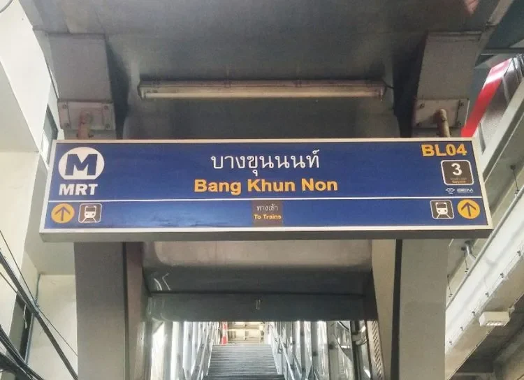 How to go to the Intouchmedicare Clinic, Taling Chan branch How to go to the Intouchmedicare Clinic, Taling Chan branch