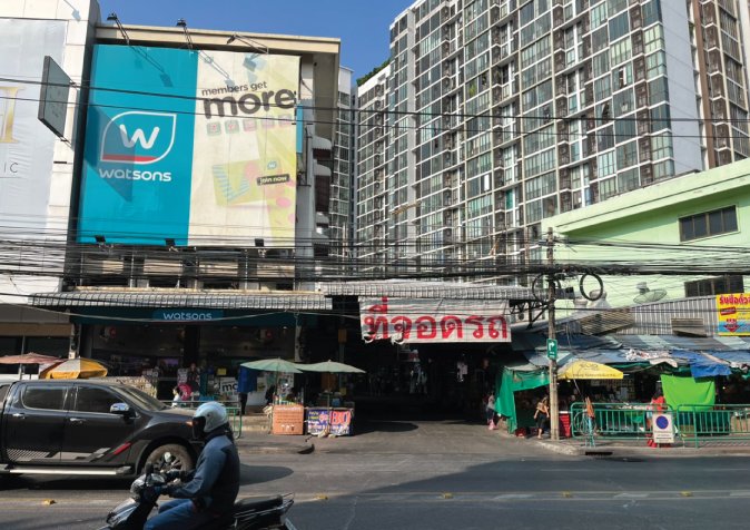 เดินทางไปอินทัชสาขาอุดมสุข เดินทางไปอินทัชสาขาอุดมสุข