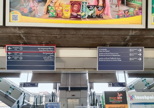 วิธีเดินทางไปอินทัชเมดิแคร์ สาขาอุดมสุข_11 วิธีเดินทางไปอินทัชเมดิแคร์ สาขาอุดมสุข_11