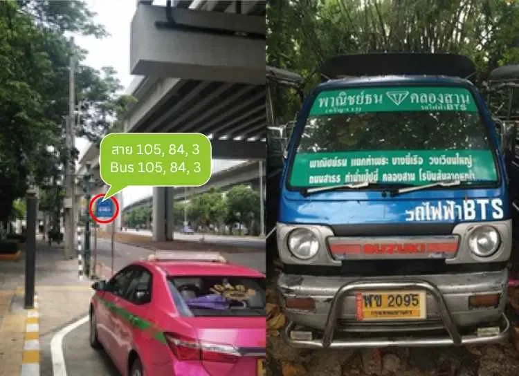 เดินทางไปคลองสาน เดินทางไปคลองสาน