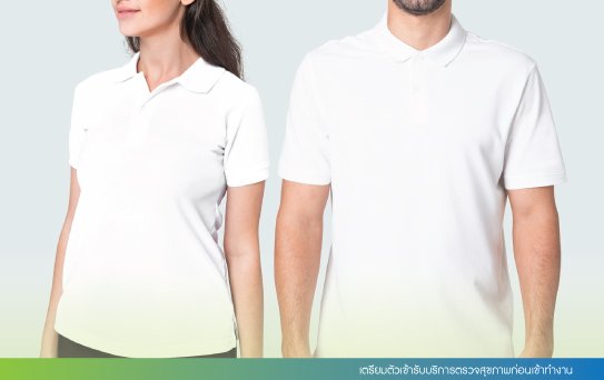 เตรียมตัวเข้ารับบริการตรวจสุขภาพก่อนเข้าทำงาน เตรียมตัวเข้ารับบริการตรวจสุขภาพก่อนเข้าทำงาน