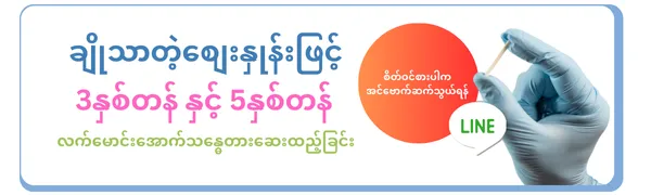 စိတ်ဝင်စားပါက အင်ဗောက်ဆက်သွယ်ရန် စိတ်ဝင်စားပါက အင်ဗောက်ဆက်သွယ်ရန်