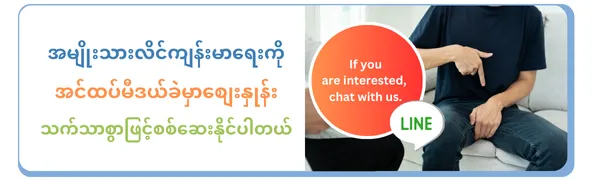 အမျိုးသားလိင်ကျန်းမာရေးကို အမျိုးသားလိင်ကျန်းမာရေးကို