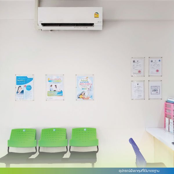 คลินิกที่มีการจดทะเบียนรับรองถูกต้อง คลินิกที่มีการจดทะเบียนรับรองถูกต้อง