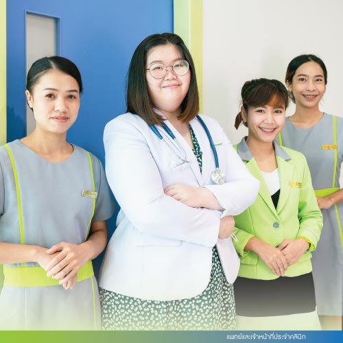 เจ้าหน้าที่และเจ้าน้าที่ประจำคลินิก เจ้าหน้าที่และเจ้าน้าที่ประจำคลินิก