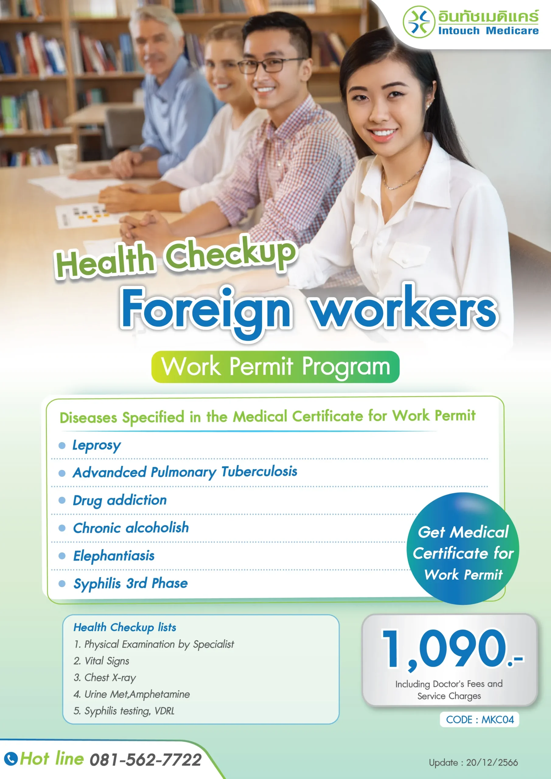 Health_check_for_foreign_workers_workpermit_en_1