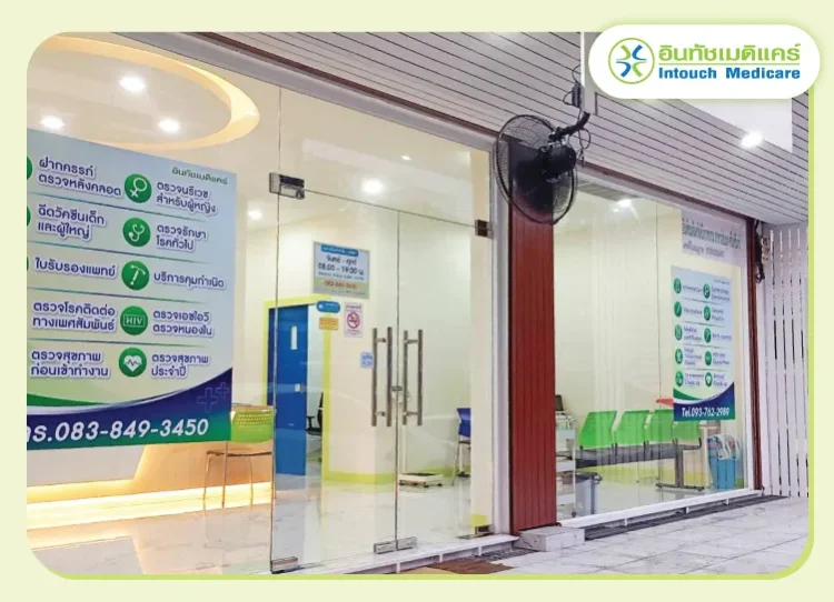 หน้าคลินิกสาขาอ่อนนุช-ศรีนครินทร์ หน้าคลินิกสาขาอ่อนนุช-ศรีนครินทร์