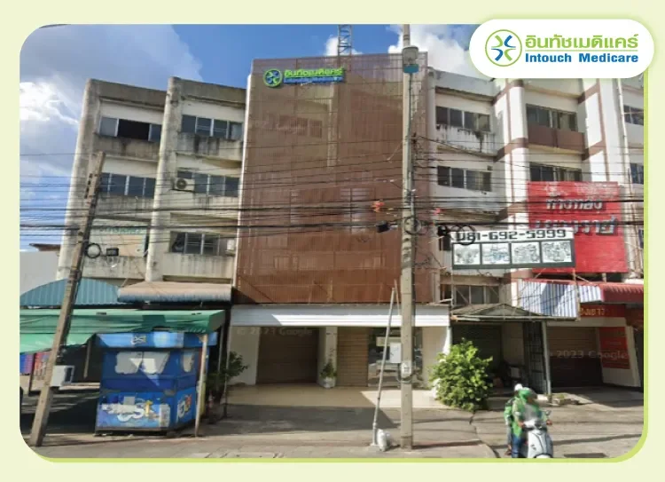 หน้าคลินิกอินทัชเมดิแคร์สาขาตลิ่งชัน หน้าคลินิกอินทัชเมดิแคร์สาขาตลิ่งชัน