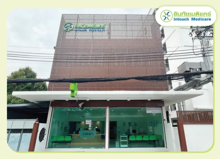 หน้าคลินิกอินทัชเมดิแคร์สาขาลาดพร้าว-ห้วยขวาง หน้าคลินิกอินทัชเมดิแคร์สาขาลาดพร้าว-ห้วยขวาง