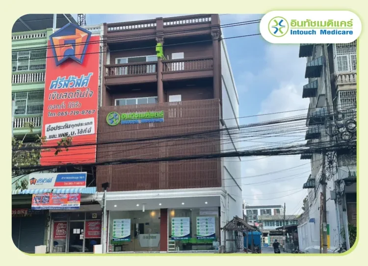 หน้าคลินิกอินทัชเมดิแคร์สาขาอ่อนนุช-ศรีนครินทร์ หน้าคลินิกอินทัชเมดิแคร์สาขาอ่อนนุช-ศรีนครินทร์