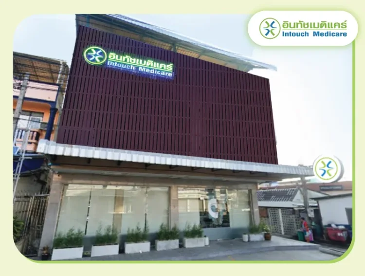 อินทัชเมดิแคร์คลินิกเวชกรรม สาขาลำลูกกา-คลอง 4 อินทัชเมดิแคร์คลินิกเวชกรรม สาขาลำลูกกา-คลอง 4