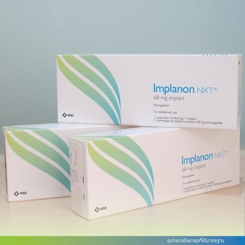 อุปกรณ์ฝังยาคุมที่ได้มาตรฐาน อุปกรณ์ฝังยาคุมที่ได้มาตรฐาน