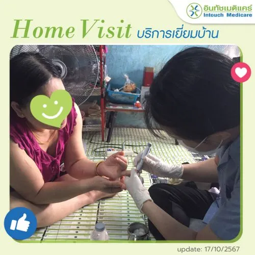 เยี่ยมบ้านสาขาคลองสาน เยี่ยมบ้านสาขาคลองสาน