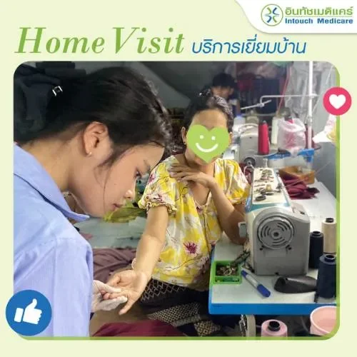 เยี่ยมบ้านสาขาดินแดง เยี่ยมบ้านสาขาดินแดง