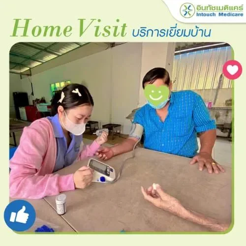 เยี่ยมบ้านสาขาตลิ่งชัน เยี่ยมบ้านสาขาตลิ่งชัน