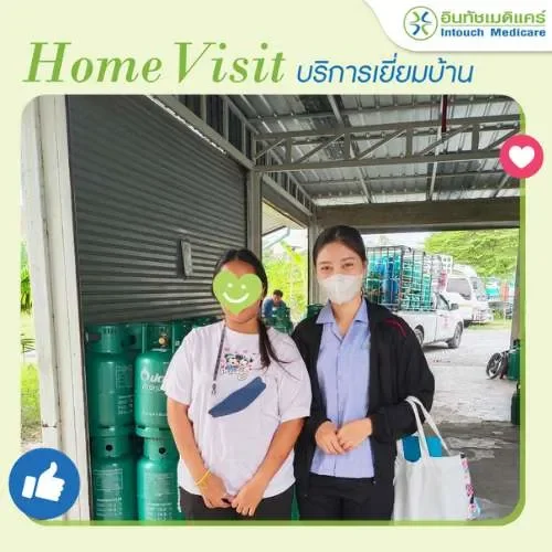 เยี่ยมบ้านสาขารามอินทรา กม.2 เยี่ยมบ้านสาขารามอินทรา กม.2