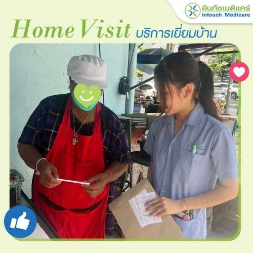 เยี่ยมบ้านสาขาลาดพร้าว เยี่ยมบ้านสาขาลาดพร้าว