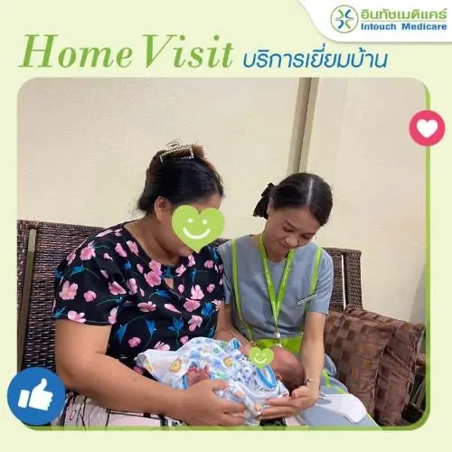 เยี่ยมบ้านสาขาเจริญกรุง เยี่ยมบ้านสาขาเจริญกรุง