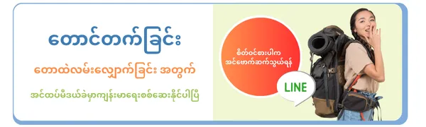 တောင်တက်ခြင်း တောထဲလမ်းလျှောက်ခြင်း အတွက် အင်ထပ်မီဒယ်ခဲမှာကျန်းမာရေးစစ်ဆေးနိုင်ပါပြီ တောင်တက်ခြင်း တောထဲလမ်းလျှောက်ခြင်း အတွက် အင်ထပ်မီဒယ်ခဲမှာကျန်းမာရေးစစ်ဆေးနိုင်ပါပြီ